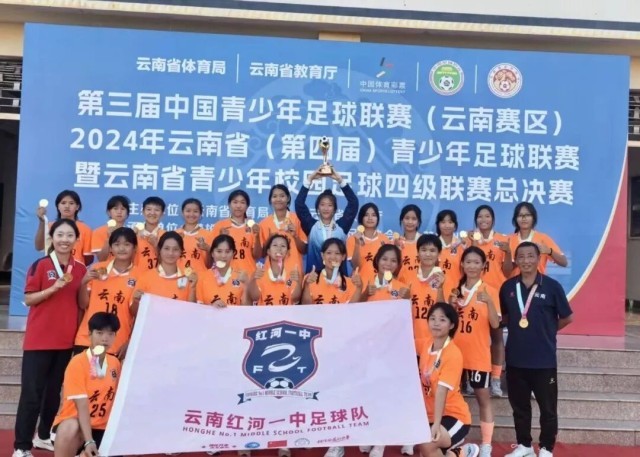 好博体育从滇超赛场到女足绿茵红河足球人的十年“不倒”(图3)